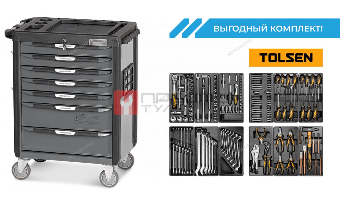  Тележка NORDBERG T7N(G) 7 выдвижных ящиков + комплект инструментов TOLSEN BOXER: 12 ложементов, 157 предметов (0)