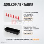  WDK-818 Тележка для детейлинга (4)