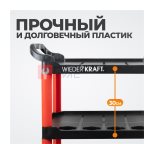  WDK-819 Тележка открытая пластиковая для детейлинга, 3 полки мни (0)