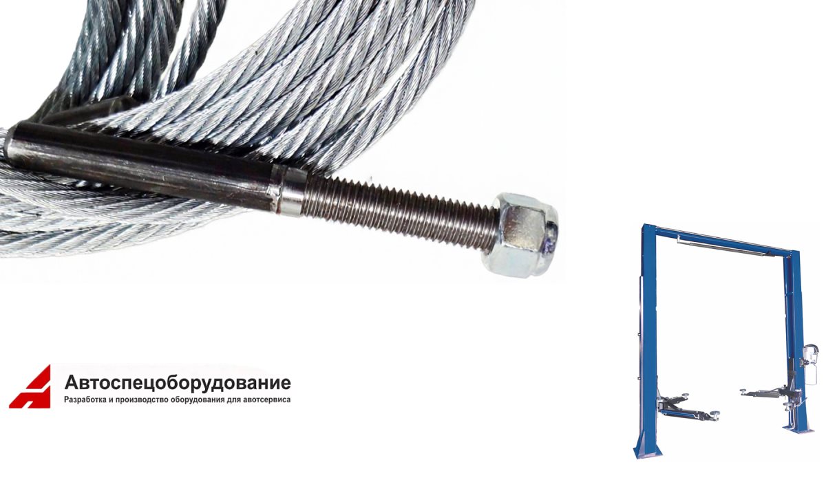  Изготовление тросов для автоподъемников АСО (г. Псков) (0)