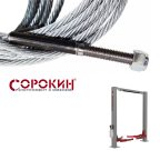  Изготовление тросов для автоподъемников Сорокин
 мни (0)