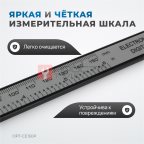  OPT-CE150P Штангенциркуль электронный пластиковый 150 мм (4)