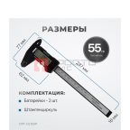  OPT-CE150P Штангенциркуль электронный пластиковый 150 мм (5)