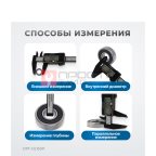  OPT-CE150P Штангенциркуль электронный пластиковый 150 мм (3)