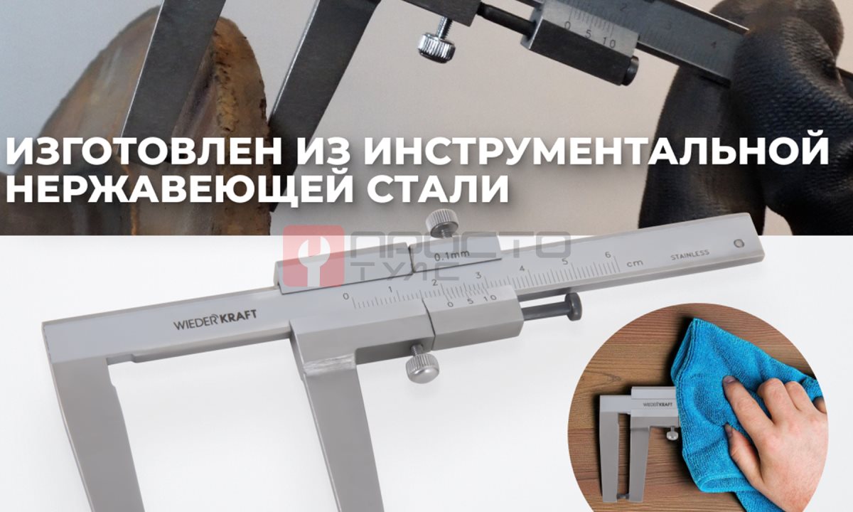  WDK-DB601 Штангенциркуль для тормозных дисков 0-60 мм, 0.1 мм, губки 55 мм (0)