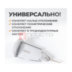  WDK-LB0801 Индикатор рычажного типа торцевой 0-0.8 мм, 0.01 мм (6)