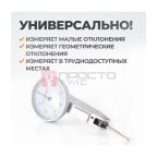  WDK-LS0801 Индикатор рычажного типа боковой 0-0.8 мм, 0.01 мм (6)