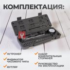  WDK-MB5001 Нутромер индикаторный 18-50 мм, 0.01 мм (4)