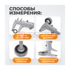  WDK-MC15005 Штангенциркуль нониусный 150 мм, 0.05 мм, тип I, ГОСТ 166-89, со сборной рамкой (7)