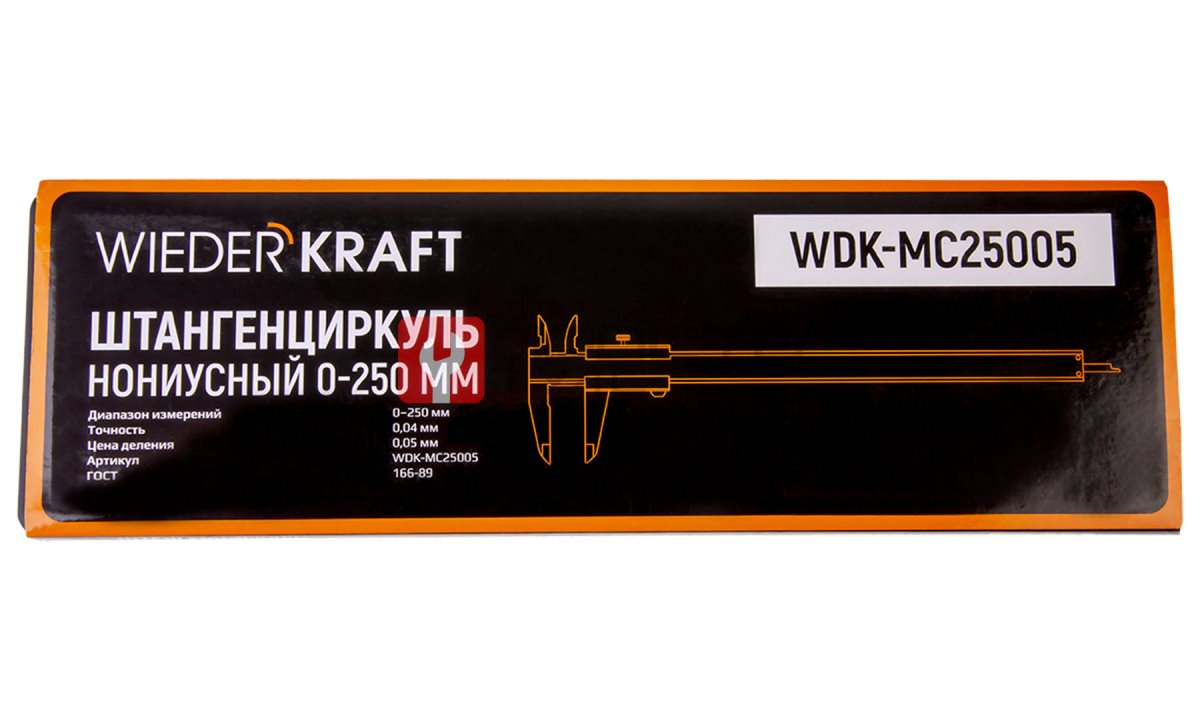  WDK-MC25005-2 Штангенциркуль нониусный 0-250 мм, 0,05 мм, тип II, ГОСТ 166-89 (1)