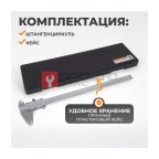 WDK-MC30005 Штангенциркуль нониусный 300 мм, 0.05 мм, тип I, ГОСТ 166-89, со сборной рамкой (6)