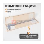  WDK-MC50005-3 Штангенциркуль нониусный 0-500 мм, 0.05 мм, тип III, ГОСТ 166-89 (8)