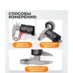  WDK-MD15001 Штангенциркуль цифровой 0-150 мм, 0.01 мм (9)