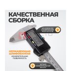 WDK-MD15001 Штангенциркуль цифровой 0-150 мм, 0.01 мм (7)
