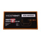  WDK-MM10001 Микрометр нониусный 75-100 мм, 0.01 мм (2)