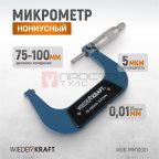  WDK-MM10001 Микрометр нониусный 75-100 мм, 0.01 мм (3)