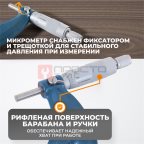  WDK-MM12501 Микрометр нониусный 100-125 мм, 0.01 мм (7)