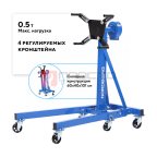  Стенд для ремонта двигателя с редуктором складной, 500 кг NORDBERG N30091R (3)