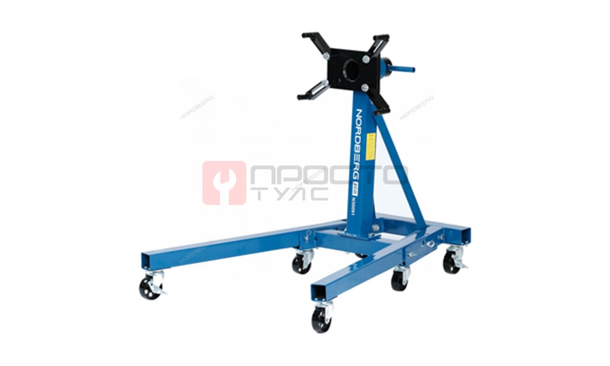  Стенд для ремонта двигателя складной 900кг NORDBERG N30091 (0)