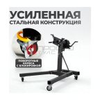  WDK-82685  Стенд-кантователь для двигателя с редуктором, г/п 900 кг (4)