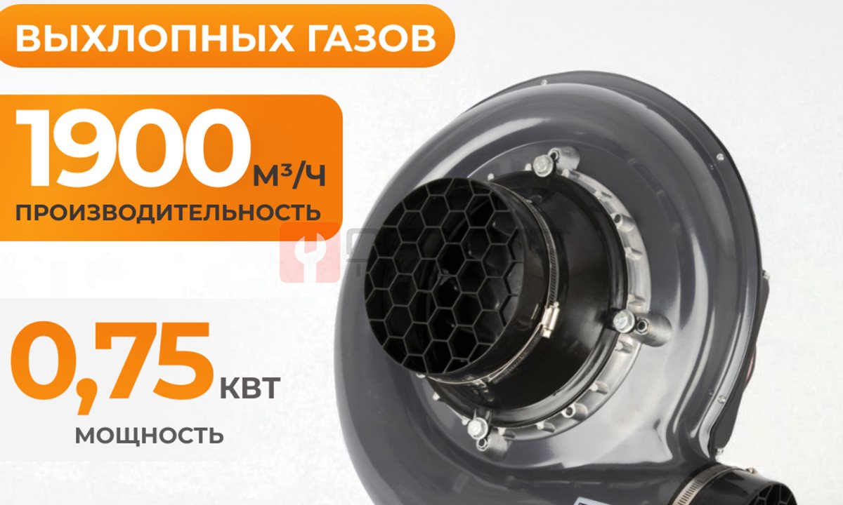  WDK-87619 Вентилятор для вытяжки выхлопных газов, 1900 м3/час, 0,75 кВт, 220В (1)