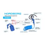  Набор пневмоинструментов, 5 предметов NORDBERG NP06KIT (3)