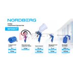  Набор пневмоинструментов, 5 предметов NORDBERG NP06KIT мни (1)
