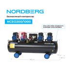  Компрессор безмасляный 380 В, ресивер 200 л, 1000 л/мин NORDBERG NCEO200/1000 (6)