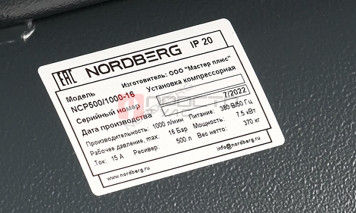  Компрессор поршневой с ременной передачей 380В, ресив. 500л, 1000л/мин NORDBERG NCP500/1000-16 (1)