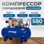  OPT-302058 Компрессор поршневой, 580 л/мин, 3 КВт, 380 В, ресивер 200 л (3)