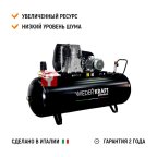  WDK-92779 Компрессор поршневой, 798 л/мин, 5.5 кВт, 380 В, ресивер 270 л (10)