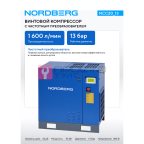  Компрессор винтовой, 15 кВт, 13 бар, 1600 л/мин, без ресивера NORDBERG NCC20_13 мни (1)