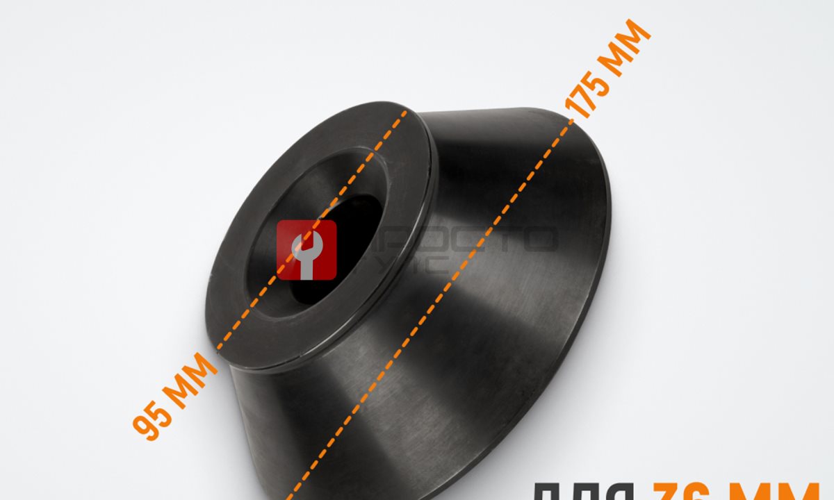  WDK-A6008842  Конус 95-175 мм для вала 36 мм (1)