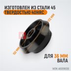  WDK-A6009036 Конус 124-172 мм для балансировочного станка, двухсторонний (3)