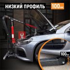  WDK-83201 Кран гаражный, низкопрофильный г/п 1 тонна (8)
