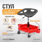  WDK-86010 Стул рабочий с лотком для инструмента (4)