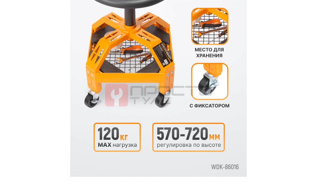  WDK-86016 Стул рабочий (1)