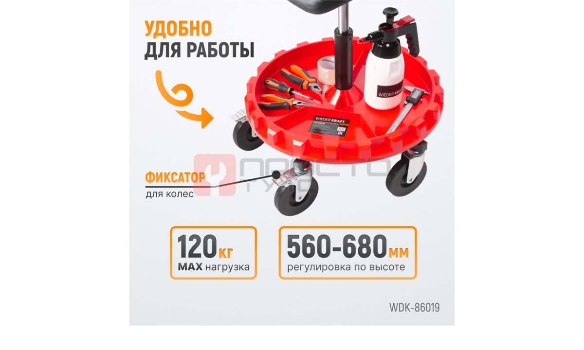  WDK-86019 Стул рабочий (1)