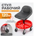  WDK-86019 Стул рабочий (2)