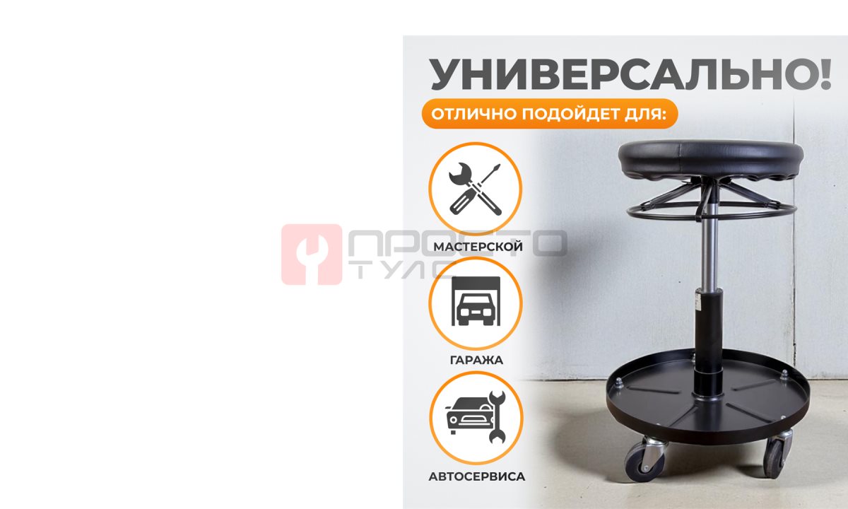  WDK-86020  Табурет ремонтный круглый. Микролифт с ходом 120 мм, инструментальная полка, колесики (0)