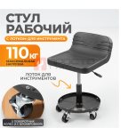  WDK-86021 Стул рабочий (3)