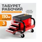  WDK-86032 Табурет механика с 3 инструментальными ящиками, г/п 110 кг (5)