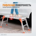  WDK-86100 Платформа рабочая алюминиевая (3)