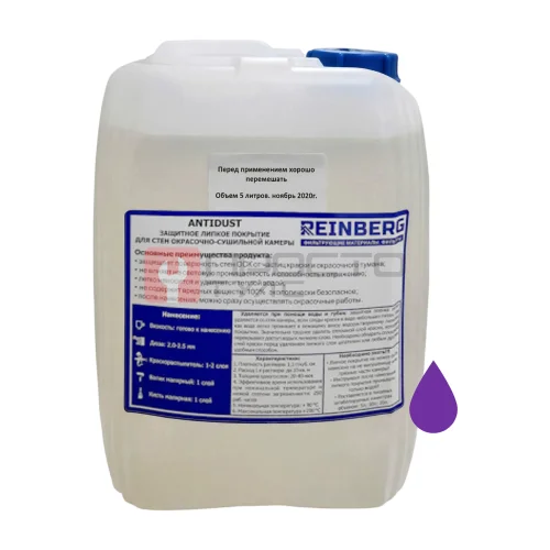 Защитное липкое покрытие REINBERG INDICATION, 20л