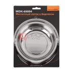  WDK-65004 Магнитный круглый лоток с пластиковым бортиком (150 мм) (2)