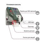  HPMCO-04 Автоматизированная стационарная cистема раздачи и учета масла, на 4 рабочих мест мни (1)