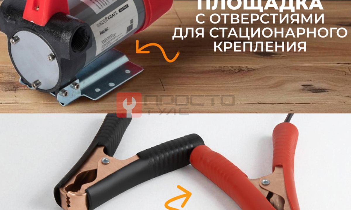  WDK-DYB40(24V) Насос перекачки топлива электрический 24В (0)