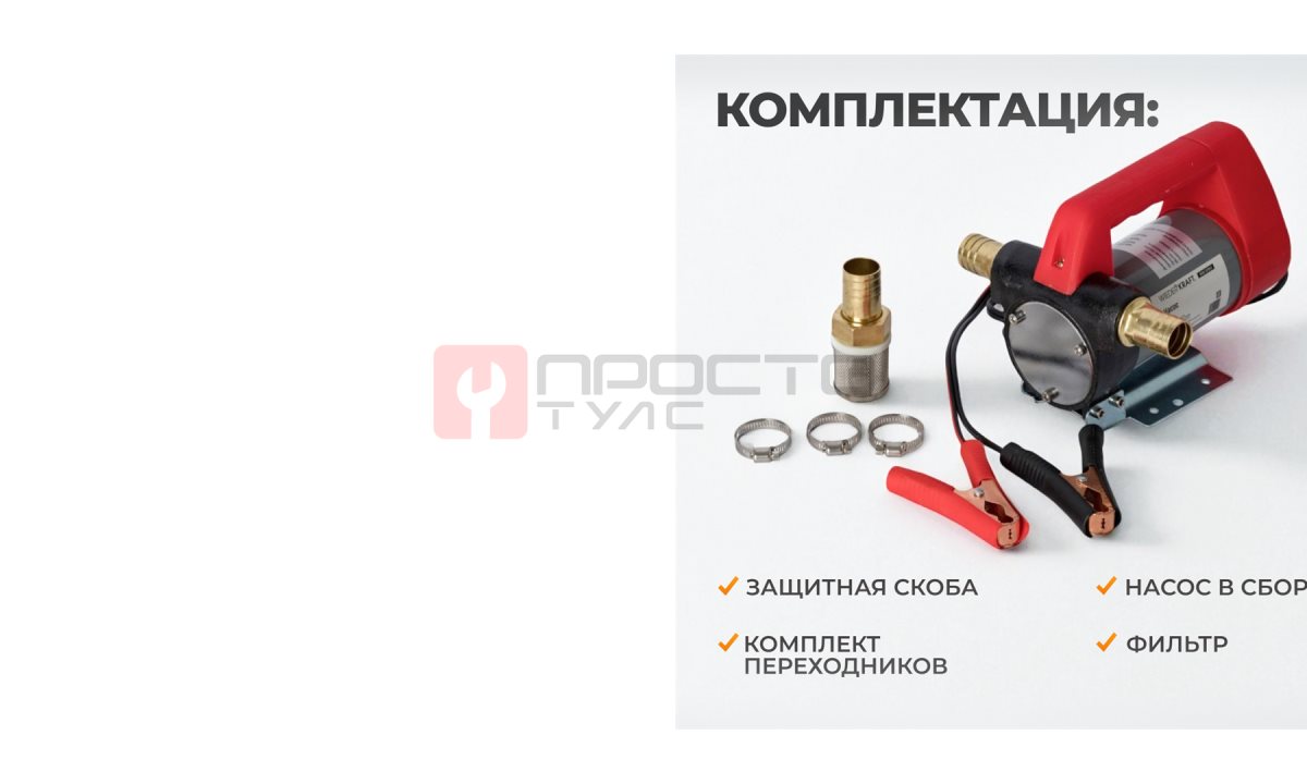  WDK-DYB40(24V) Насос перекачки топлива электрический 24В (1)