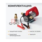  WDK-DYB40(24V) Насос перекачки топлива электрический 24В мни (1)