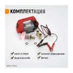  WDK-DYB40 Электрический насос для раздачи топливаа  12В, 50 л/мин, 160 Вт (6)